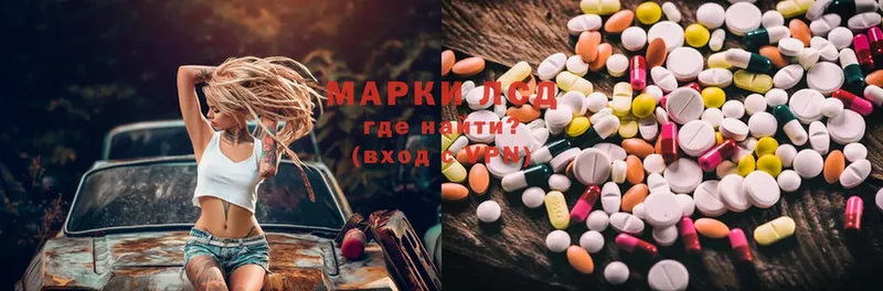 купить наркотик  Москва  Лсд 25 экстази ecstasy 